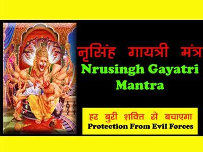 Narimha Gayatri Mantra lyrics and Benefits, नरसिम्हा गायत्री मंत्र, Powerful narsimha mantra for protection and courage.