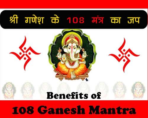 108 Names Of Ganesha Benefits