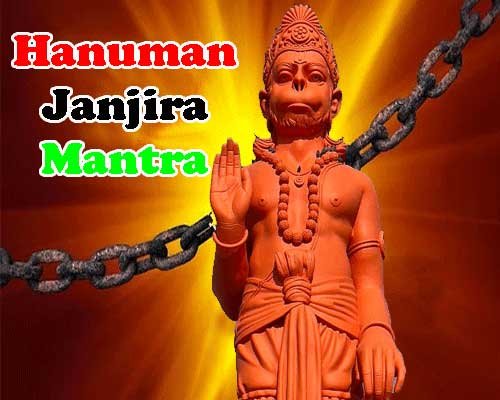 Hanuman Janjeera lyrics and benefits