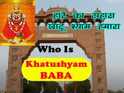 who is khatushyamji