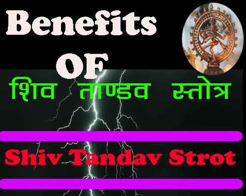 Benefits of shiv tandav strotram