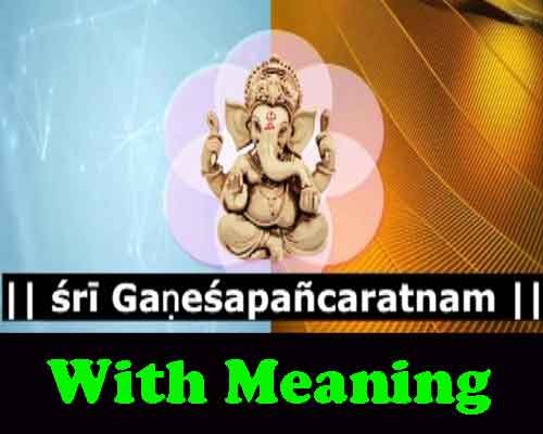 Shri Ganeshapancharatnam Benefits