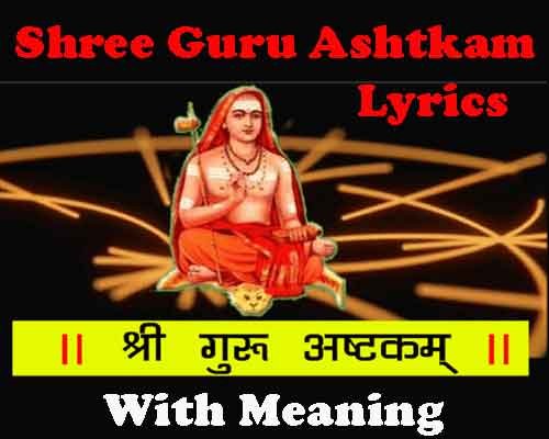 Guru Ashtakam lyrics with meaning