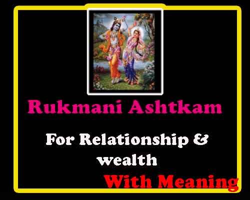 Rukmani ashtkam for successful relationship and wealth