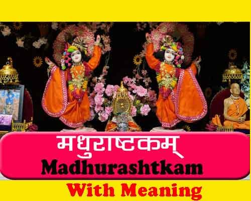 Lyrics of Madhurashtkam With Meaning