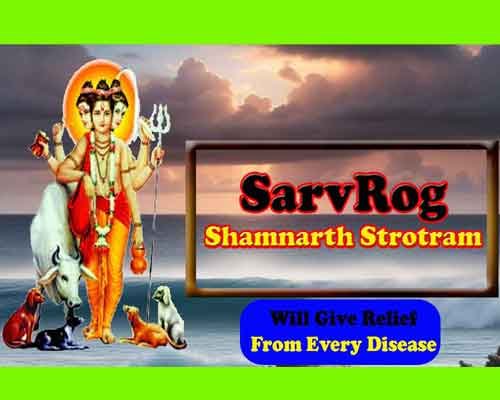 Sarwarog Shamnarth Strotram